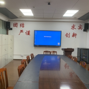 中南(nán)大(dà)學某單位會議(yì)室建設